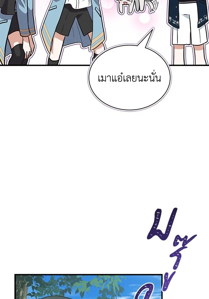 แมวน้อยในรังหมาป่า ตอนที่ 24 รูปที่ 55