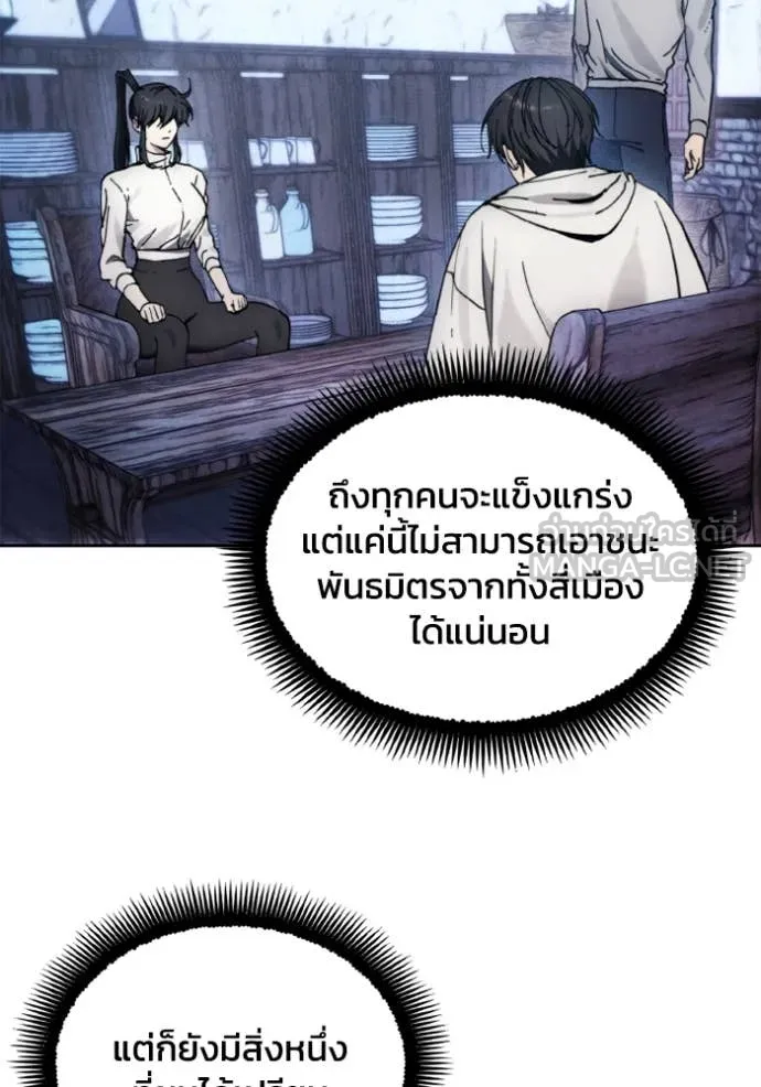 ศึกชิงบัลลังก์เทพเจ้ ตอนที่ 184 รูปที่ 26