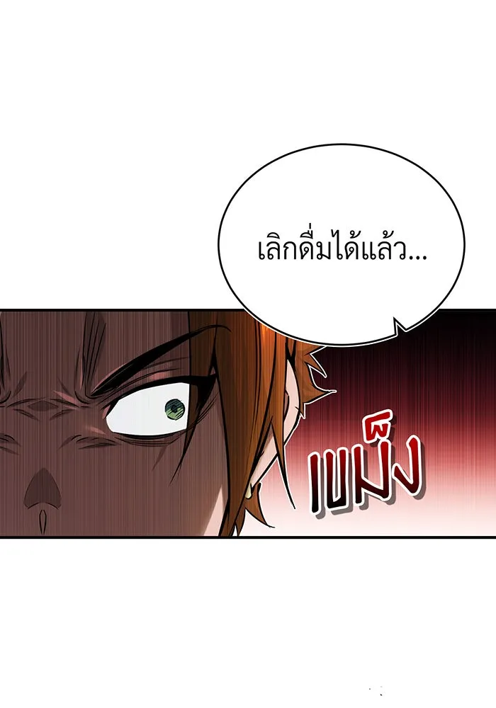 จอมเวทเกิดใหม่ในรอบ 66666 ปี ตอนที่ 79 รูปที่ 103