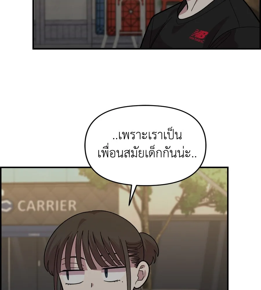 เพื่อนกันมันส์เกิน ตอนที่ 7 รูปที่ 31