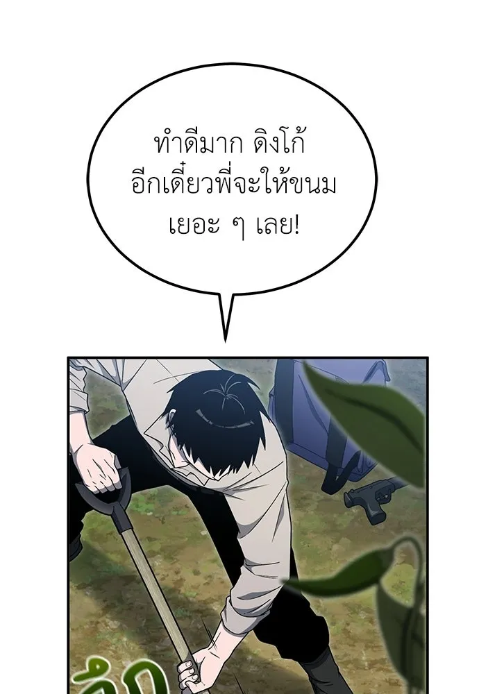 ผู้เชี่ยวชาญวันสิ้นโลก ตอนที่ 11 รูปที่ 92