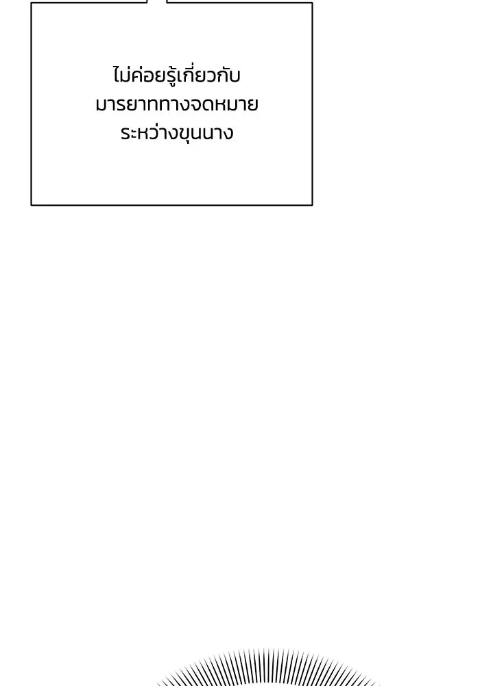 แอชสตาร์ต ตอนที่ 39 รูปที่ 46