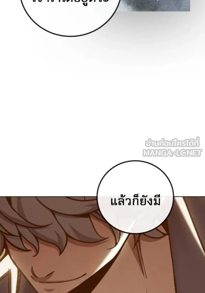 เยาวชนคนคุก ตอนที่ 46 รูปที่ 105