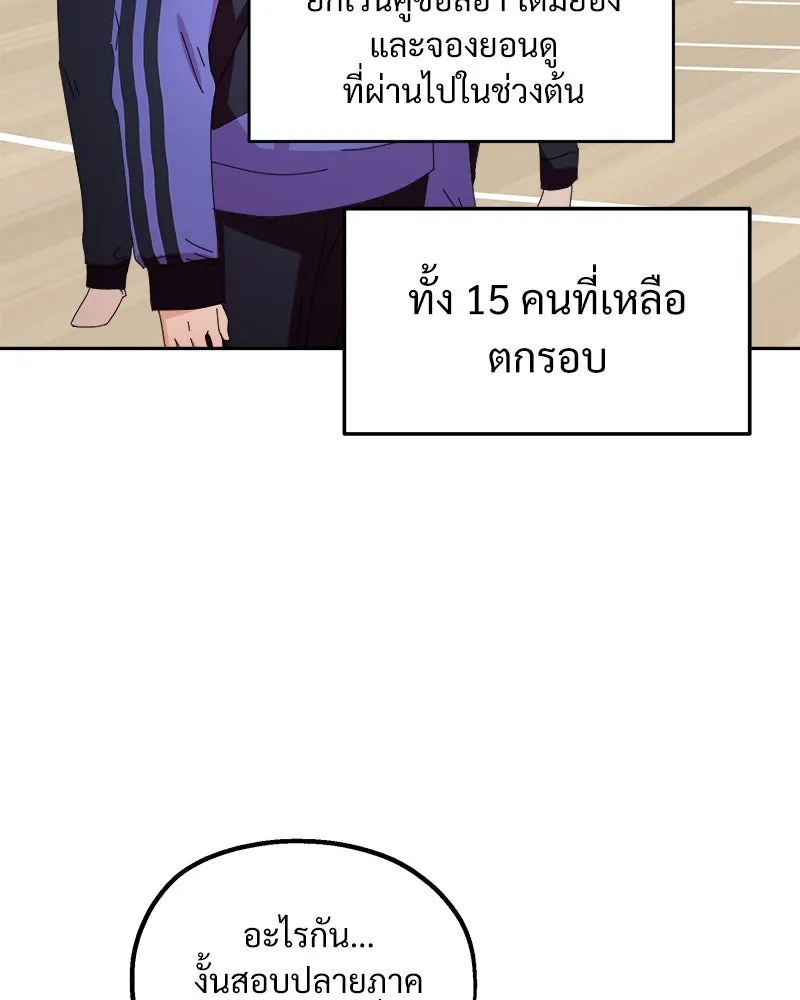 Pyramid Game เกมพีระมิด ตอนที่ 63 รูปที่ 137