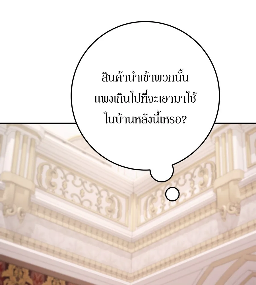 เบื้องหลังรอยยิ้มของเจ้าหญิง ตอนที่ 12 รูปที่ 157
