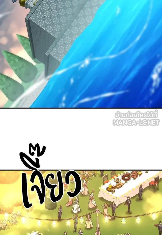 ยอดสถาปนิกผู้พิทักษ์อาณาจักร ตอนที่ 105 รูปที่ 87