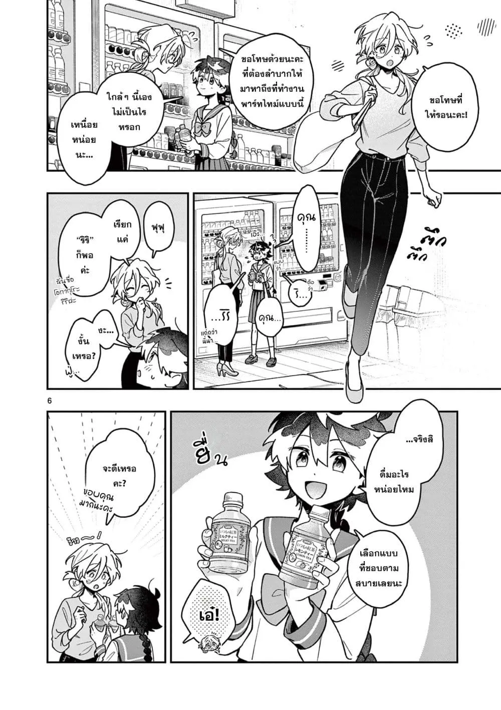 Manga-lc-com อ่านมังงะ อ่านการ์ตูน ออนไลน์ ฟรี Maou-sama, Re Re Revenge! ตอนที่ 1 2 3 4 5 6 7 8 9 10 11 12 13 14 ฟรี ไม่มีโฆษณา Manga-lc - อ่าน มังงะ อ่าน การ์ตูน ออนไลน์ อ่านมังงะ ฟรี
