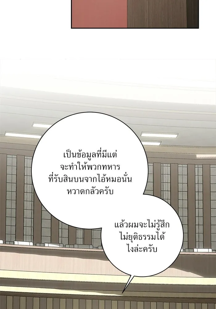 แด่ความเกลียดชัง ตอนที่ 69 รูปที่ 17