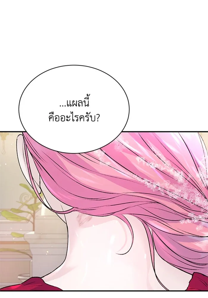 ไหนบอกว่าฉันใกล้ตาย ตอนที่ 28 รูปที่ 10