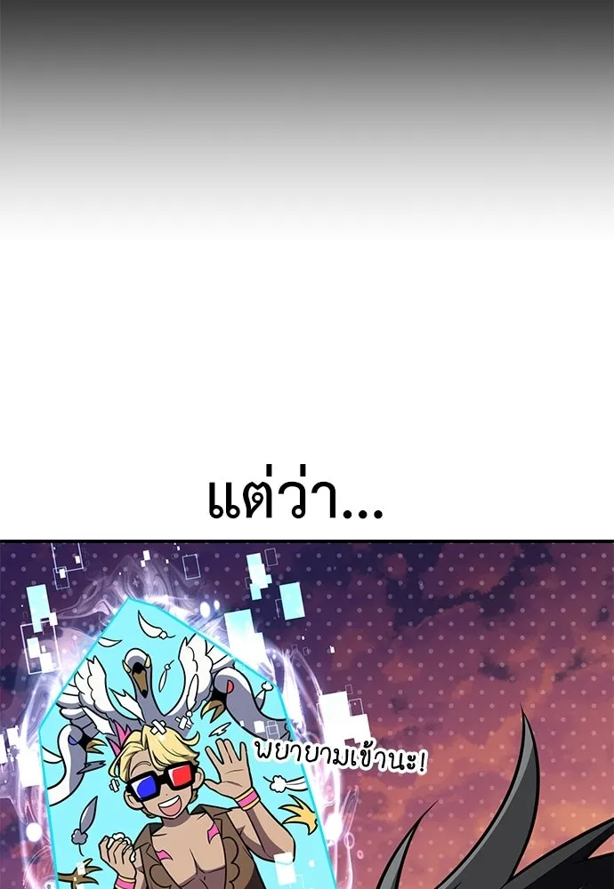 ไอ้เพลเยอร์นั่น ฉันฆ่ามันเอง ตอนที่ 88 รูปที่ 25