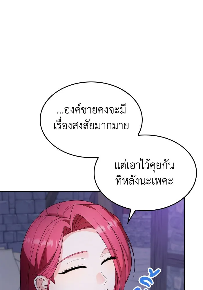 ทำแบบนี้ไม่ได้เพคะ องค์ชาย ตอนที่ 63 รูปที่ 50