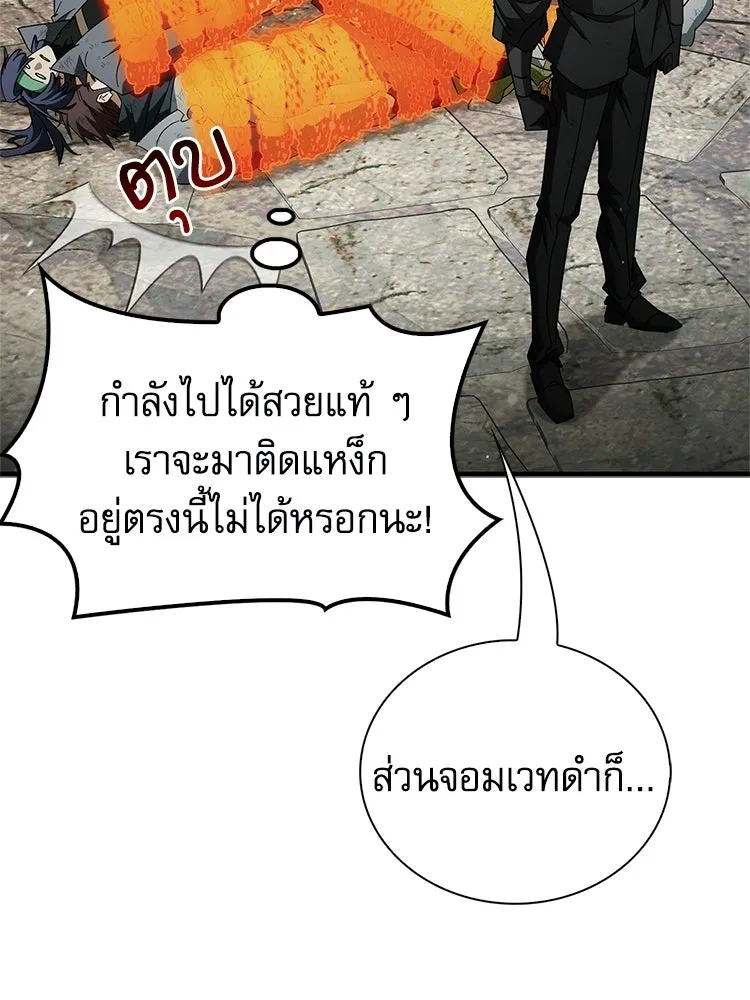 หยุดนะจอมมาร ฮีโร่ล้อมไว้หมดแล้ว ตอนที่ 41 ฉันจะกลับไปเองค่ะ รูปที่ 136