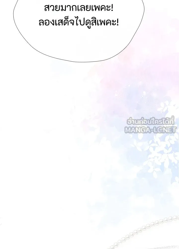 องค์ชายผู้อื้อฉาว ตอนที่ 37 รูปที่ 15