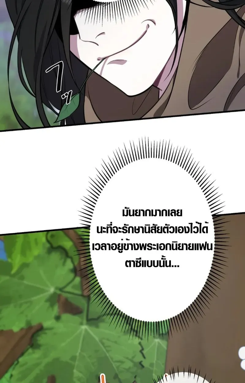 The Mighty Teacher Is a Roleplayer จากอาจารย_ปลอมๆกลายเป_นผ_แข_งแกร_งท_ส_ดซะง_น ตอนที่ ตอนที่ 1 รูปที่ 5