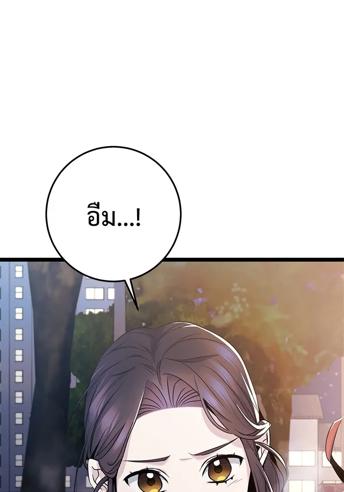 ราชินีนักบู๊ ตอนที่ 43 รูปที่ 152