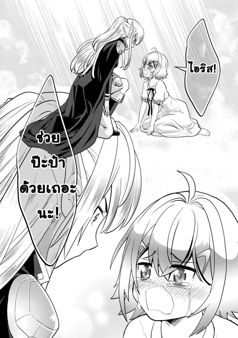 Manga-lc-com อ่านมังงะ อ่านการ์ตูน ออนไลน์ ฟรี Ikusei Jouzu na Boukensha, Youjo wo Hiroi, Second Life wo Ik ตอนที่ 1 2 3 4 5 6 7 8 9 10 11 12 13 14 ฟรี ไม่มีโฆษณา Manga-lc - อ่าน มังงะ อ่าน การ์ตูน ออนไลน์ อ่านมังงะ ฟรี