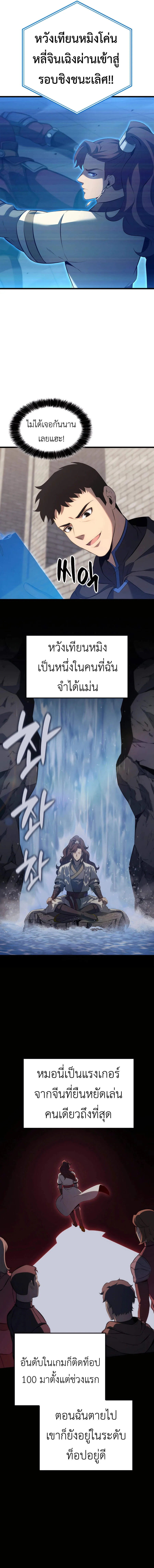 The Count_s Youngest Son is A Player ตอนที่ ตอนที่ 108 รูปที่ 7