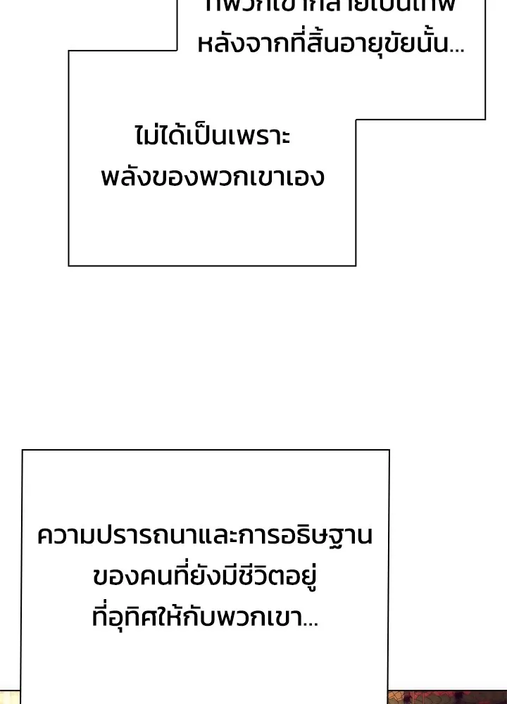 คืนแห่งโทแกบี ตอนที่ 41 รูปที่ 103