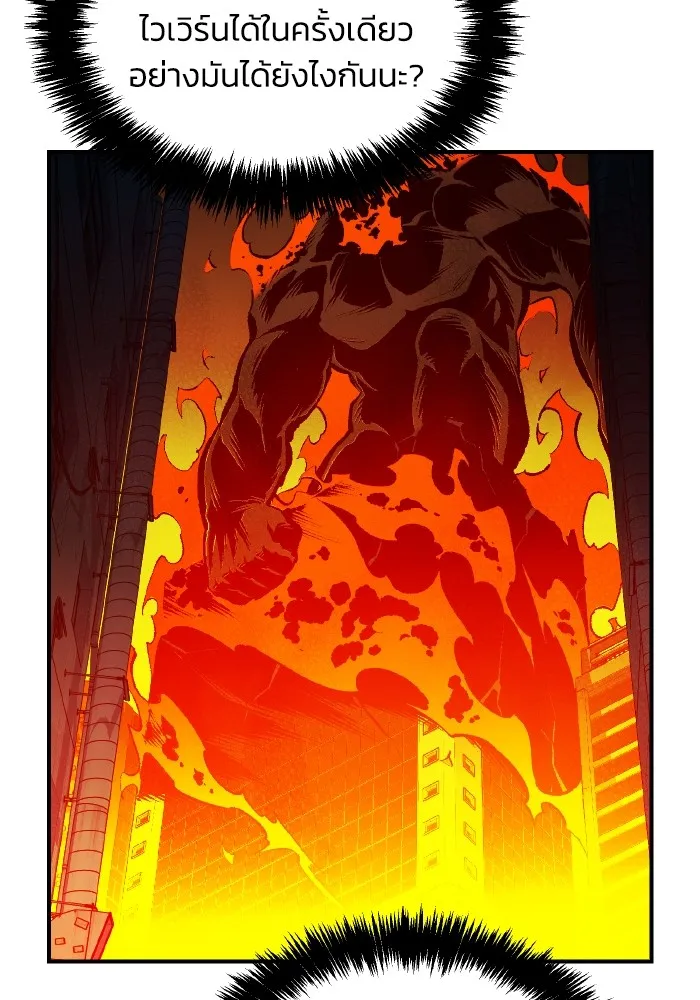 The Lone Necromancer ตอนที่ 93 รูปที่ 122