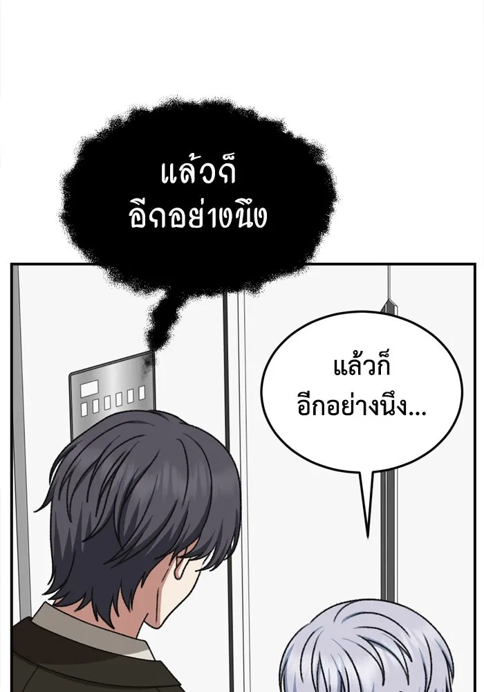 ช่วยเปลี่ยนฉันที ตอนที่ 341. ซีซัน 3 โคดกซู 13 รูปที่ 46
