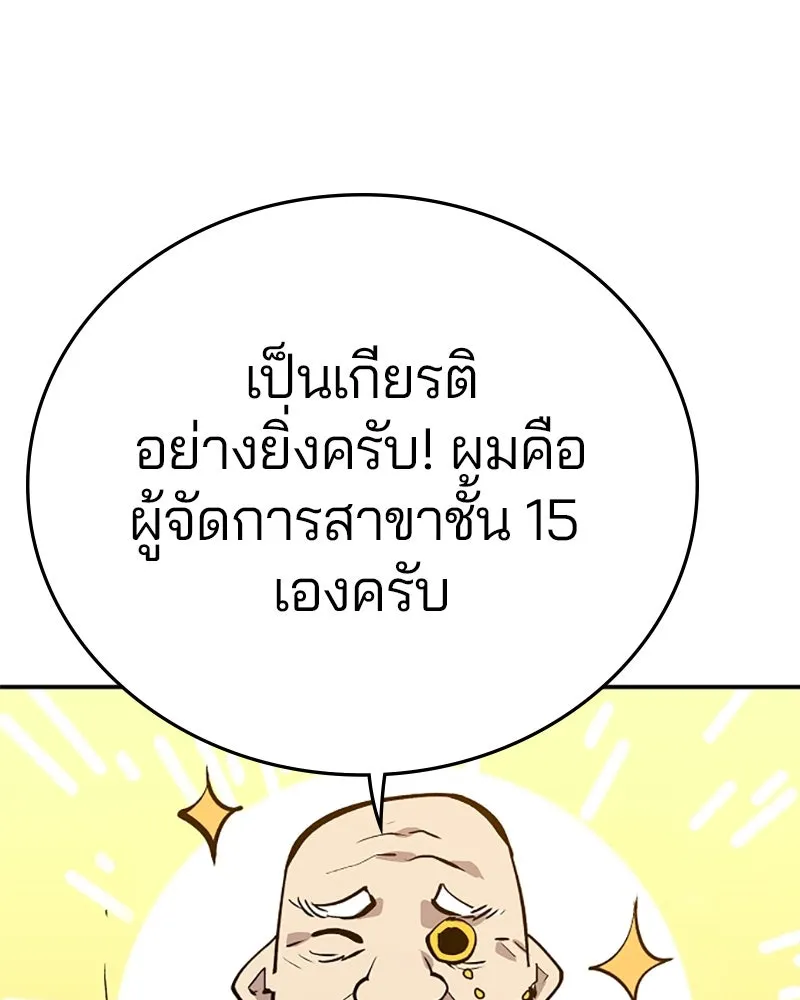 Player ตอนที่ 111 รูปที่ 94