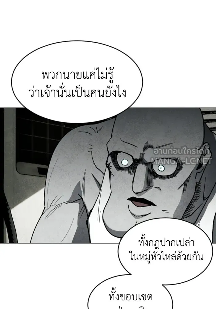 FOG LAND ตอนที่ 19 รูปที่ 123
