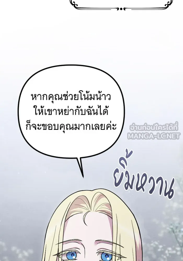 จำเลยหัวใจ ตอนที่ 2 รูปที่ 66
