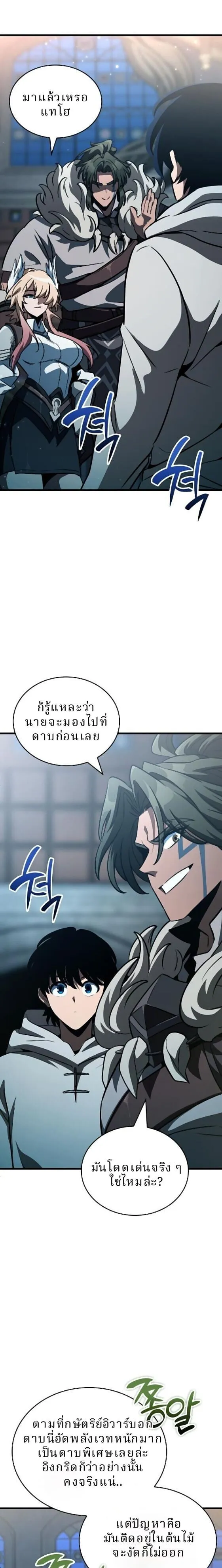 Valhalla Saga จากน_กเล_นเกมม_ออาช_พ ส_ตำนานแห_งว_ลฮ_ลลา ตอนที่ ตอนที่ 60 รูปที่ 4