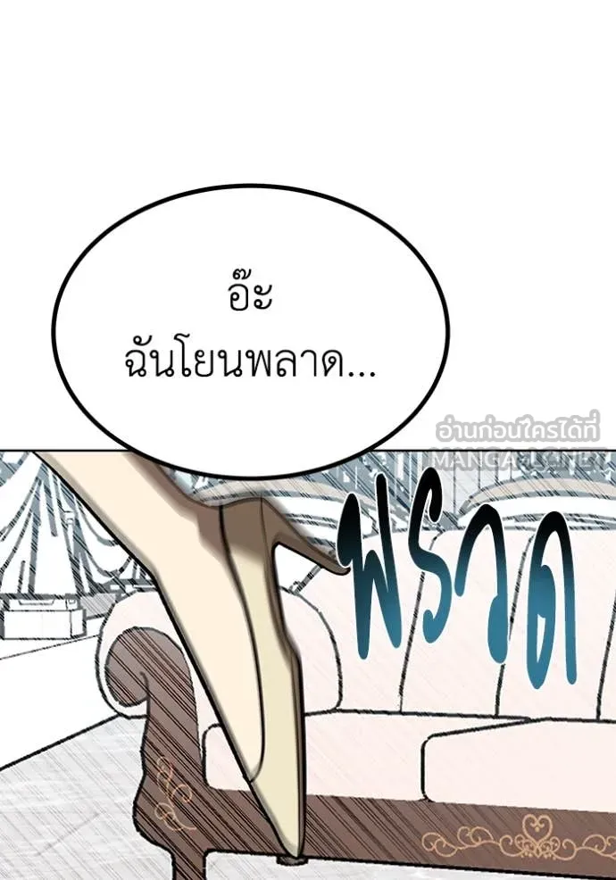 ราชาแห่งอ็อกทากอน ตอนที่ 181 รูปที่ 88