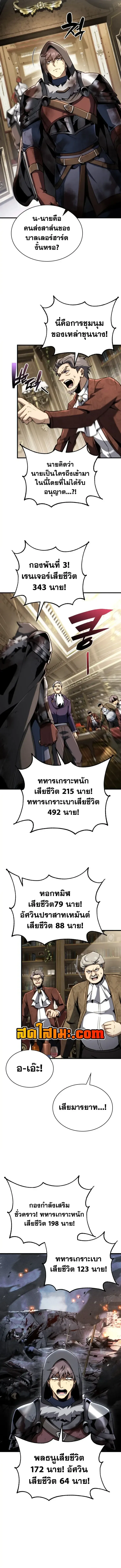 I Became The Rogue First Prince เทพดาบอย_างข_าด_นกลายเป_นองค_ชายสวะซะง_น ตอนที่ ตอนที่ 47 รูปที่ 4