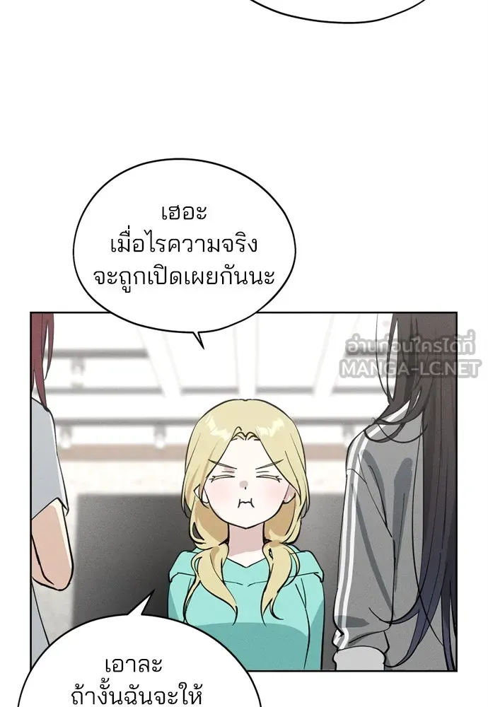สวยเองนักเลงพอ ตอนที่ 19 รูปที่ 45
