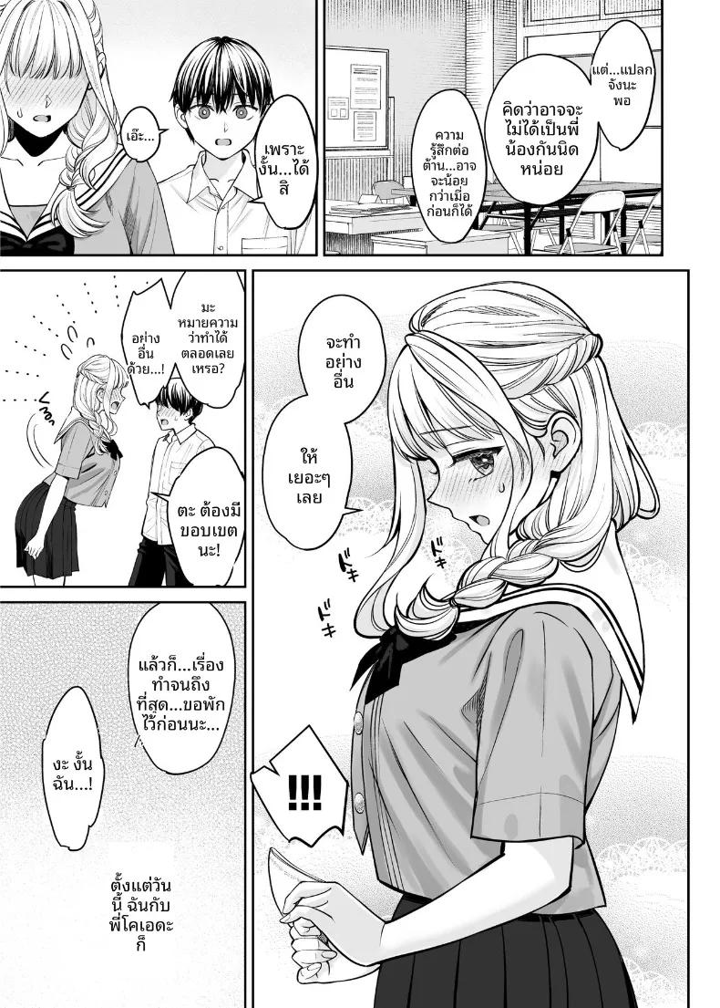 Doujin-Lc- อ่าน โดจิน มังฮวา เกาหลี ญี่ปุ่น จีน แปลไทย หากเราเป็นได้มากกว่าพี่น้อง (Oshima Aki) ตอนที่ 1 2 3 4 5 6 7 8 9 10 11 12 13 14 ฟรี ไม่มีโฆษณา อ่าน โดจิน Manhwa เกาหลี ญี่ปุ่น จีน เรามีครบ คัดมาให้เน้นๆ โดจิน 18+ รับประกันความฟินโดย  Doujin Lc