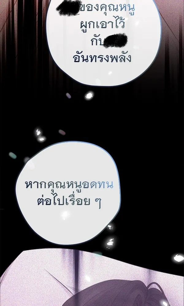 ชีวิตนี้เพื่อเธอ ตอนที่ 6 รูปที่ 56