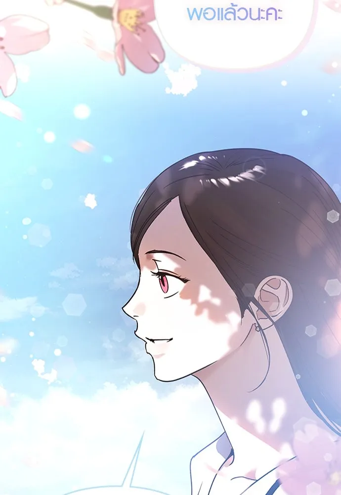 บันทึกรักลูกสาวเจ้าพ่อ ตอนที่ 17 รูปที่ 85