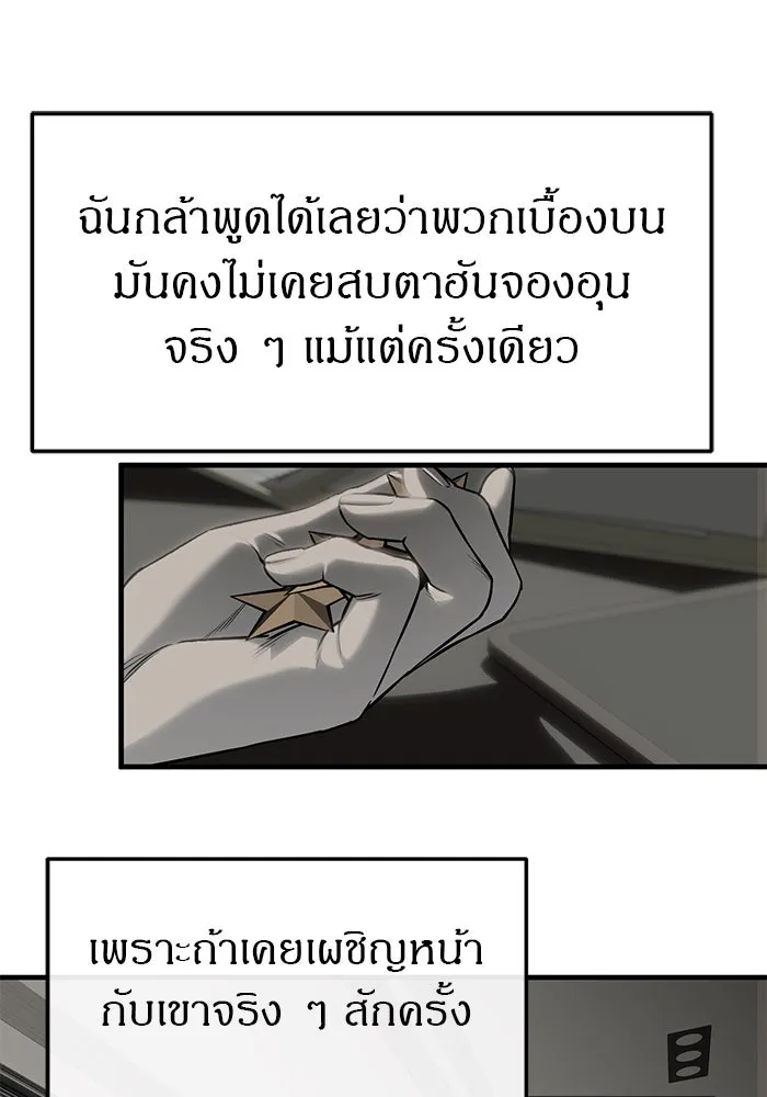 ปฏิบัติการลับบุกโรงเรียนไฮโซ ตอนที่ 103 รูปที่ 130