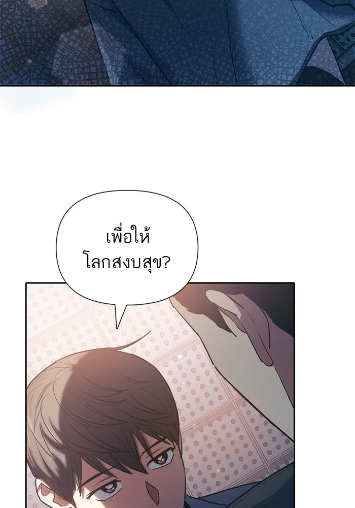 My S-Class Hunters ตอนที่ 112 เหยื่อล่อระดับพิเศษ รูปที่ 82