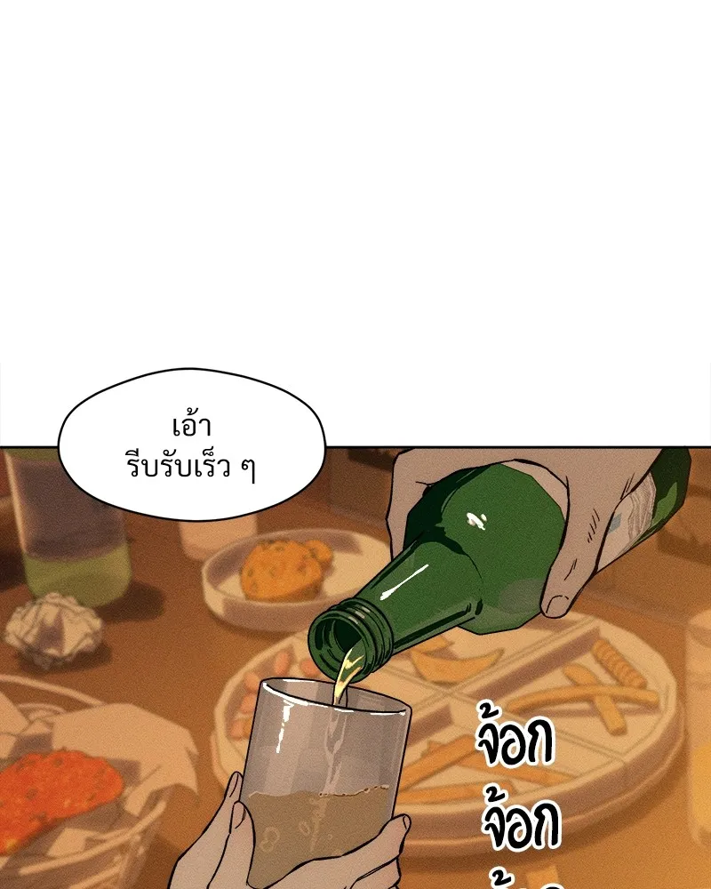 บุปผารุ่มราคะ ตอนที่ 7 รูปที่ 91