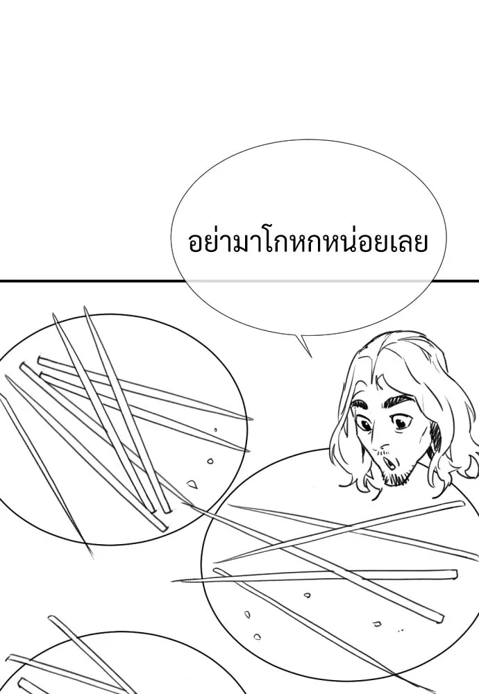 นักฆ่าย้อนวัย ตอนที่ รีวิว รูปที่ 188