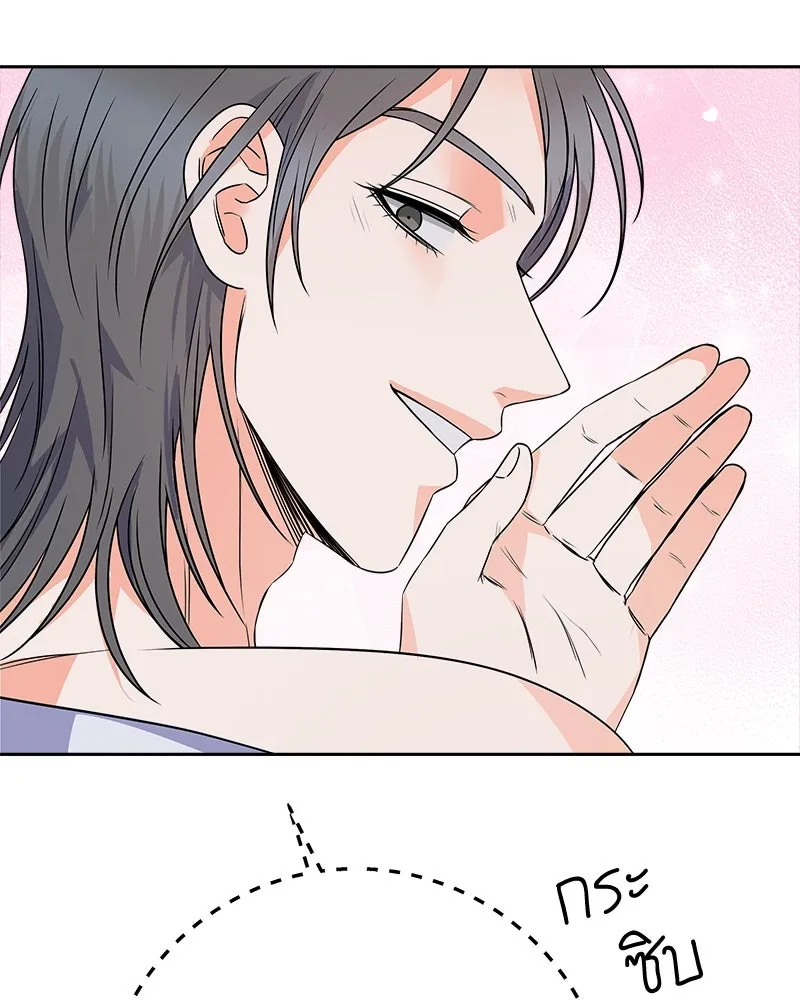 แด่ความเกลียดชัง ตอนที่ 31 รูปที่ 10