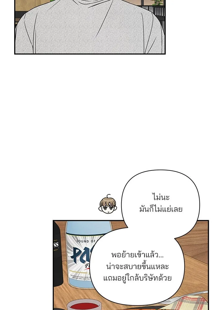 ปุลโซราได้เวลาดัง ตอนที่ 12 รูปที่ 13