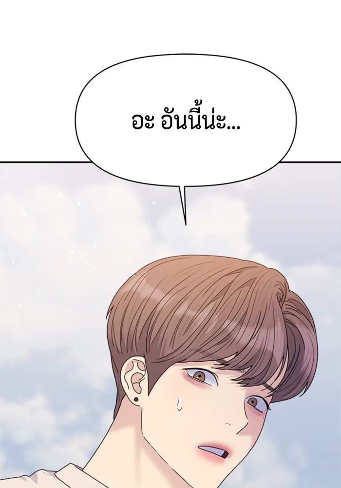 Couple Breaker ตอนที่ 33 รูปที่ 112