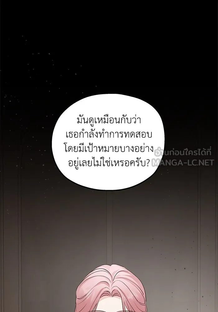 ครอบครัวสามีเห็นทีจะคลั่งรัก ตอนที่ 88 รูปที่ 45