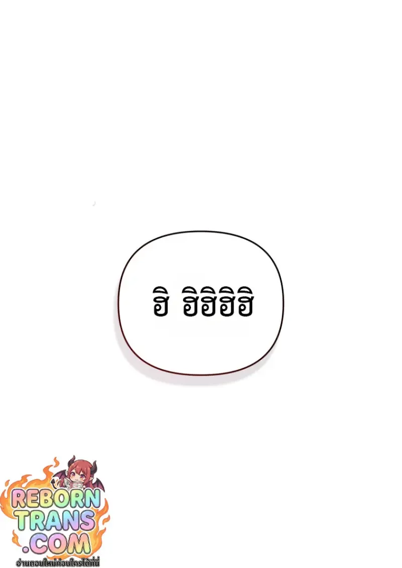 Player Who Returned 10_000 Years Later เพลเยอร_ผ_กล_บมาในรอบหม_นป_ ตอนที่ ตอนที่ 136 รูปที่ 50