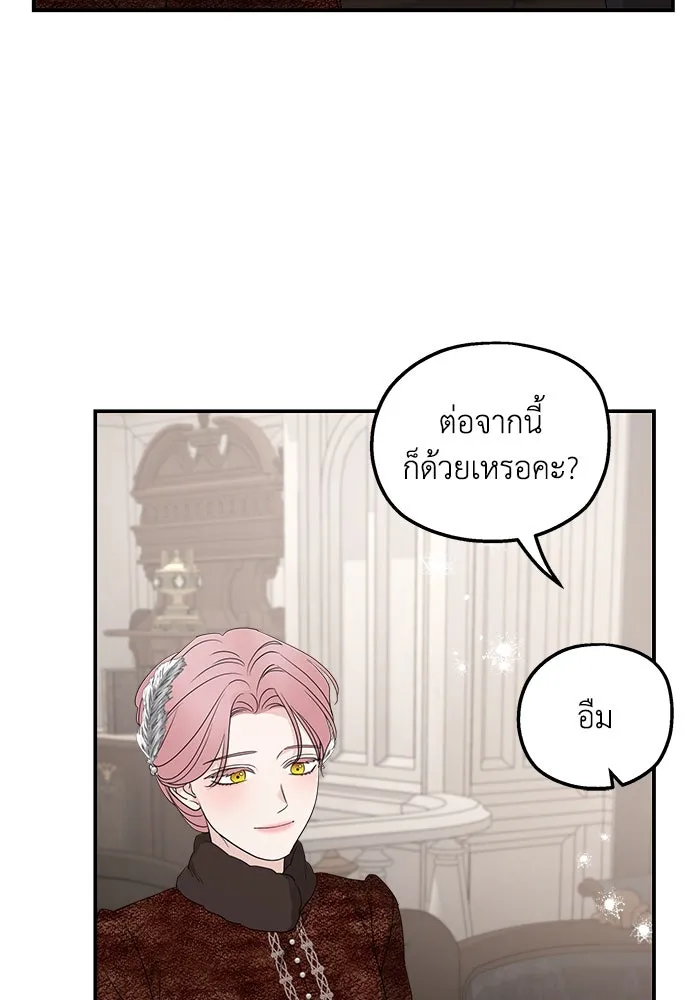 ครอบครัวสามีเห็นทีจะคลั่งรัก ตอนที่ 93 รูปที่ 62