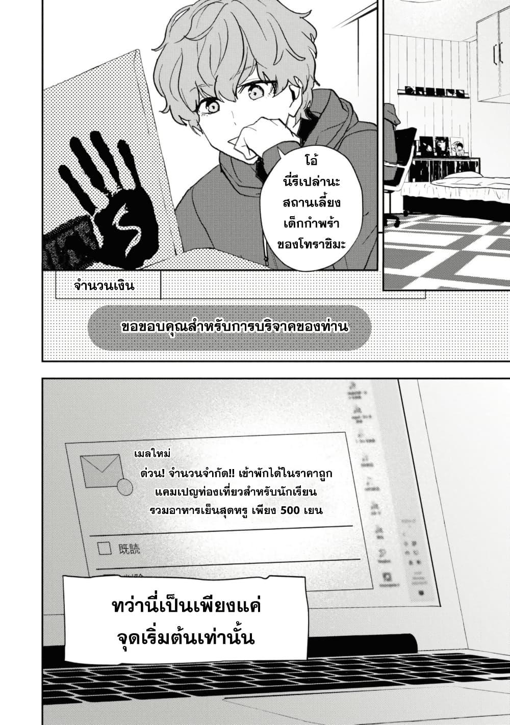 Manga-lc-com อ่านมังงะ อ่านการ์ตูน ออนไลน์ ฟรี Isekai Kaeri no Moto Yuusha desu ga, Death Game ni Makikomaremashita ตอนที่ 1 2 3 4 5 6 7 8 9 10 11 12 13 14 ฟรี ไม่มีโฆษณา Manga-lc - อ่าน มังงะ อ่าน การ์ตูน ออนไลน์ อ่านมังงะ ฟรี