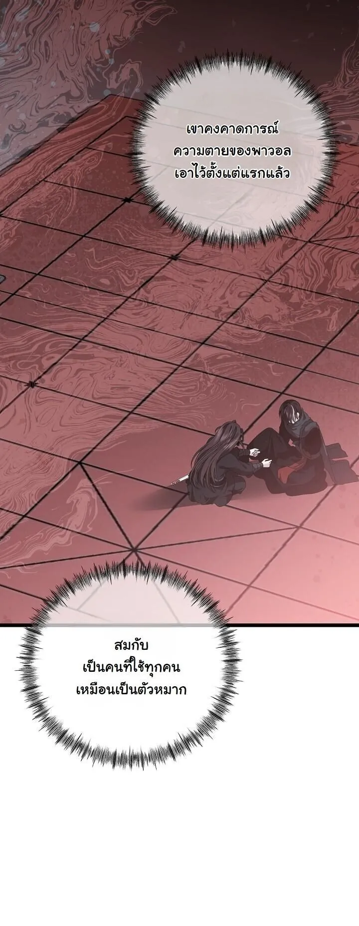 The Return of Namgung_s Granddaughter หลานสาวตระก_ลน_มก_งเป_นผ_หวนค_น ตอนที่ ตอนที่ 28 รูปที่ 19