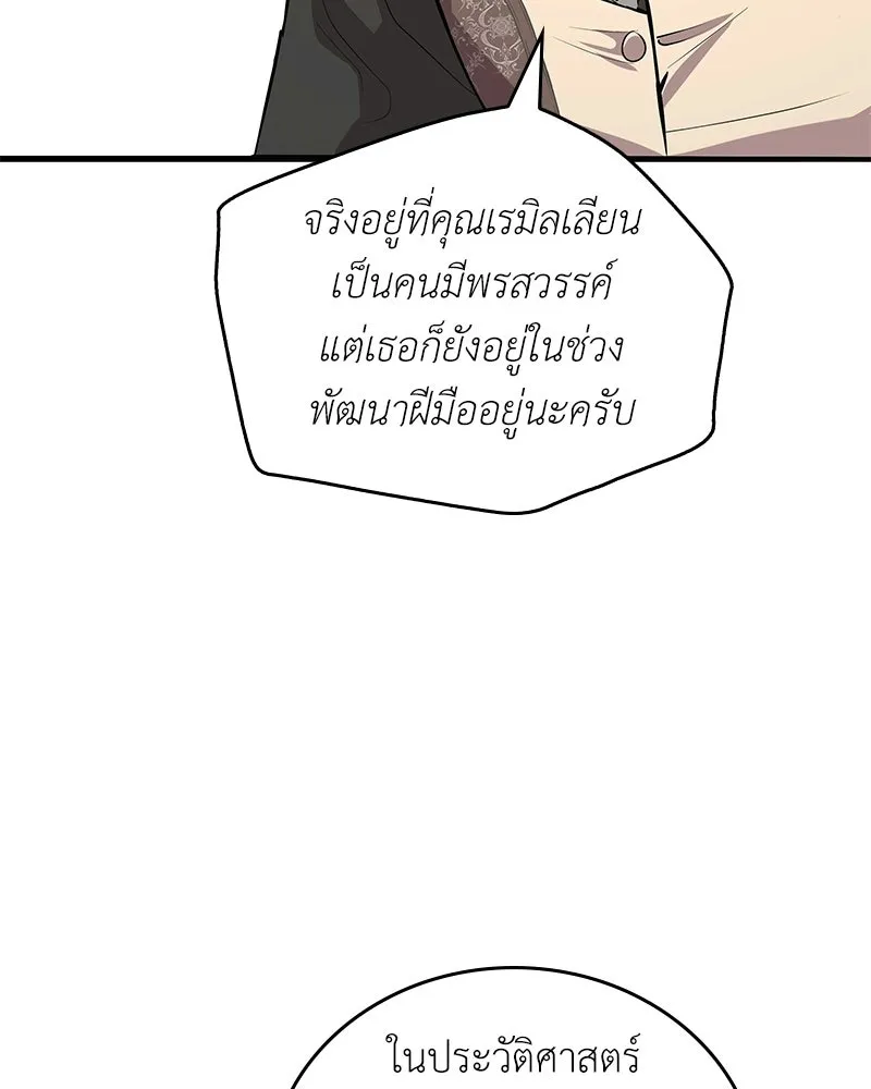 ลูกคนนี้ขอเปลี่ยนตอนจบ ตอนที่ 5 รูปที่ 58