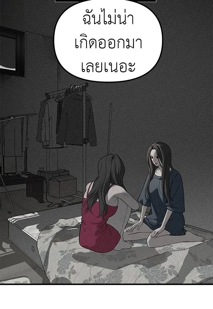 ปฏิบัติการลับบุกโรงเ ตอนที่ 87 รูปที่ 230