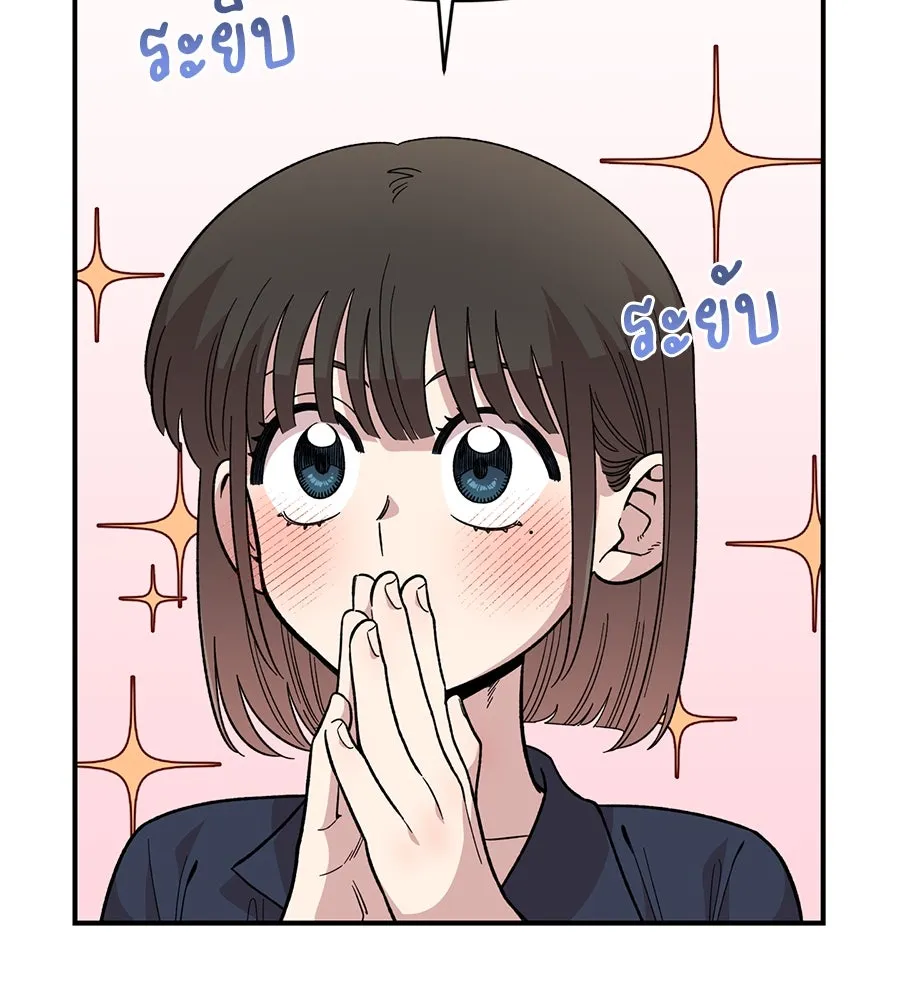เพื่อนกันมันส์เกิน ตอนที่ 29 รูปที่ 74