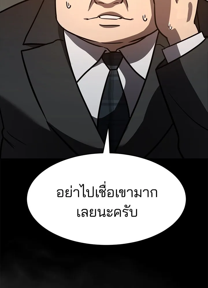 กฎเหล็กบ้านสายลับ ตอนที่ 8 รูปที่ 146